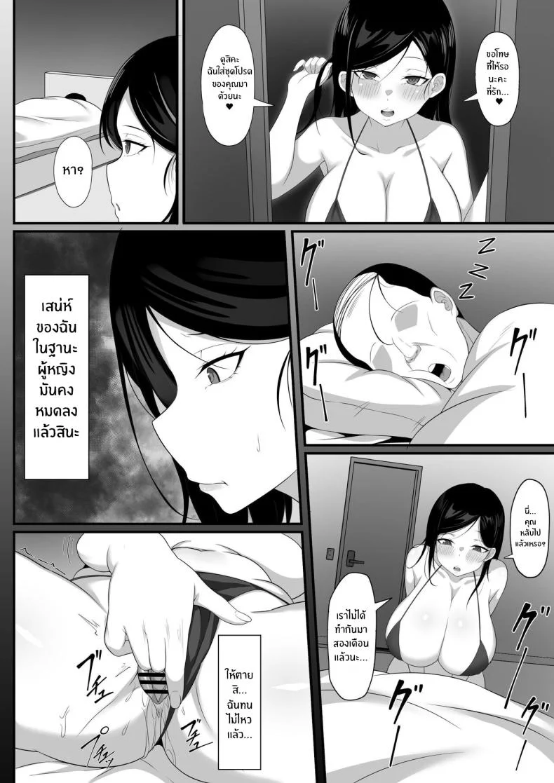ชีวิตเซ็กส์ของผมในโตเกียว [Hakutamayu] Ore no Joukyou Seiseikatsu Souchuuhenชีวิตเซ็กส์ของผมในโตเกียว 6 หน้า 5