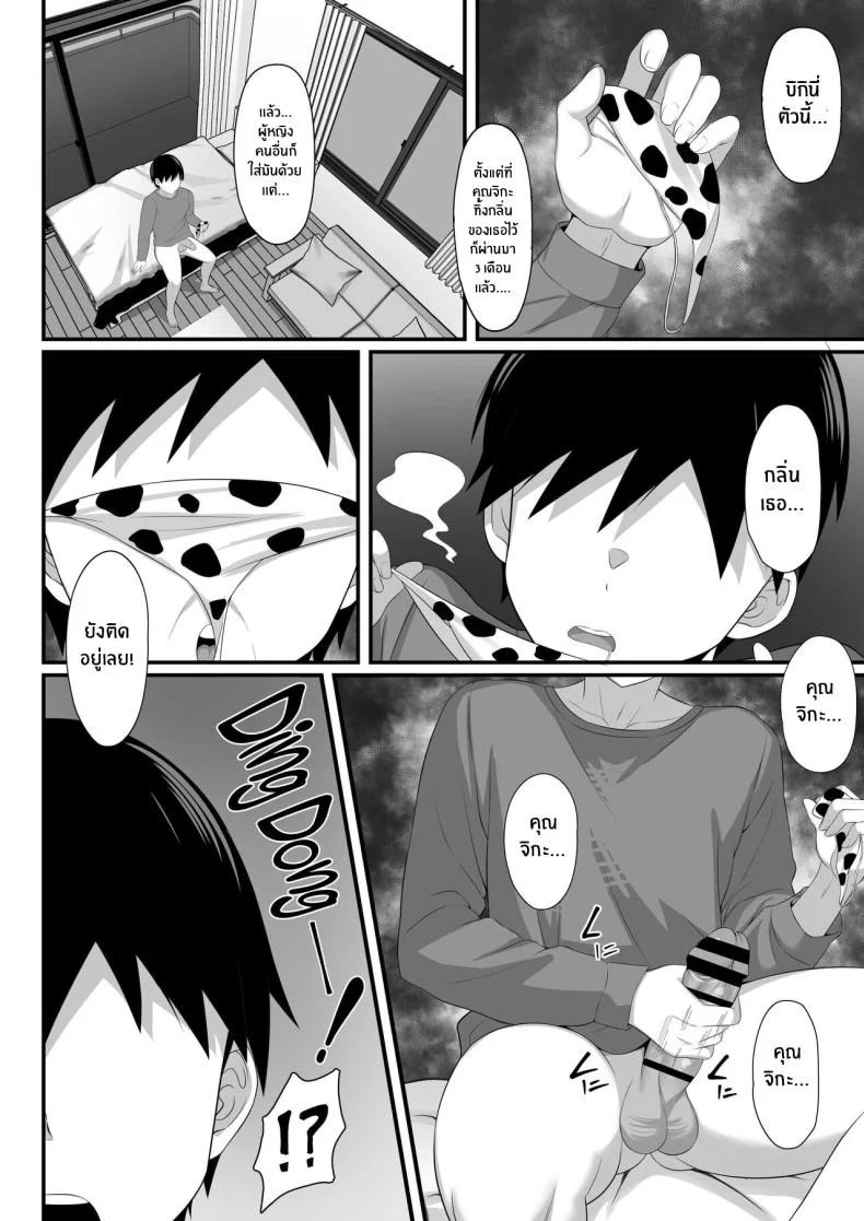 ชีวิตเซ็กส์ของผมในโตเกียว [Hakutamayu] Ore no Joukyou Seiseikatsu Souchuuhenชีวิตเซ็กส์ของผมในโตเกียว 6 หน้า 7