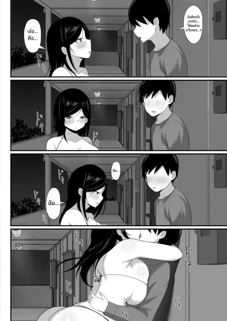 ชีวิตเซ็กส์ของผมในโตเกียว [Hakutamayu] Ore no Joukyou Seiseikatsu Souchuuhenชีวิตเซ็กส์ของผมในโตเกียว 6 หน้า 9