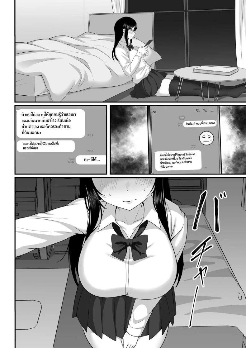ชีวิตเซ็กส์ของผมในโตเกียว [Hakutamayu] Ore no Joukyou Seiseikatsu Souchuuhenชีวิตเซ็กส์ของผมในโตเกียว 7 หน้า 5