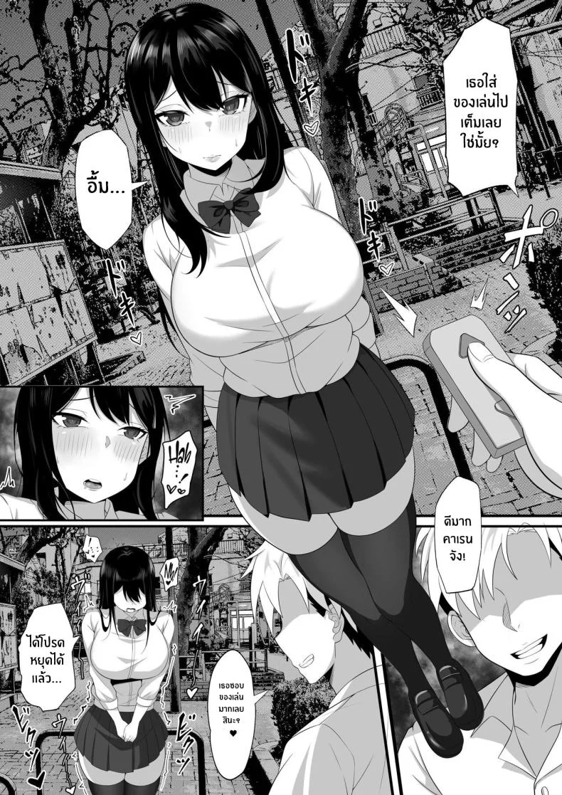 ชีวิตเซ็กส์ของผมในโตเกียว [Hakutamayu] Ore no Joukyou Seiseikatsu Souchuuhenชีวิตเซ็กส์ของผมในโตเกียว 7 หน้า 7
