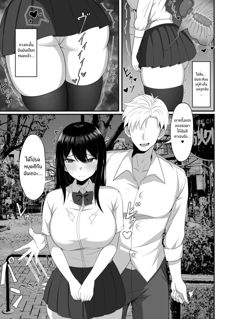 ชีวิตเซ็กส์ของผมในโตเกียว [Hakutamayu] Ore no Joukyou Seiseikatsu Souchuuhenชีวิตเซ็กส์ของผมในโตเกียว 7 หน้า 8