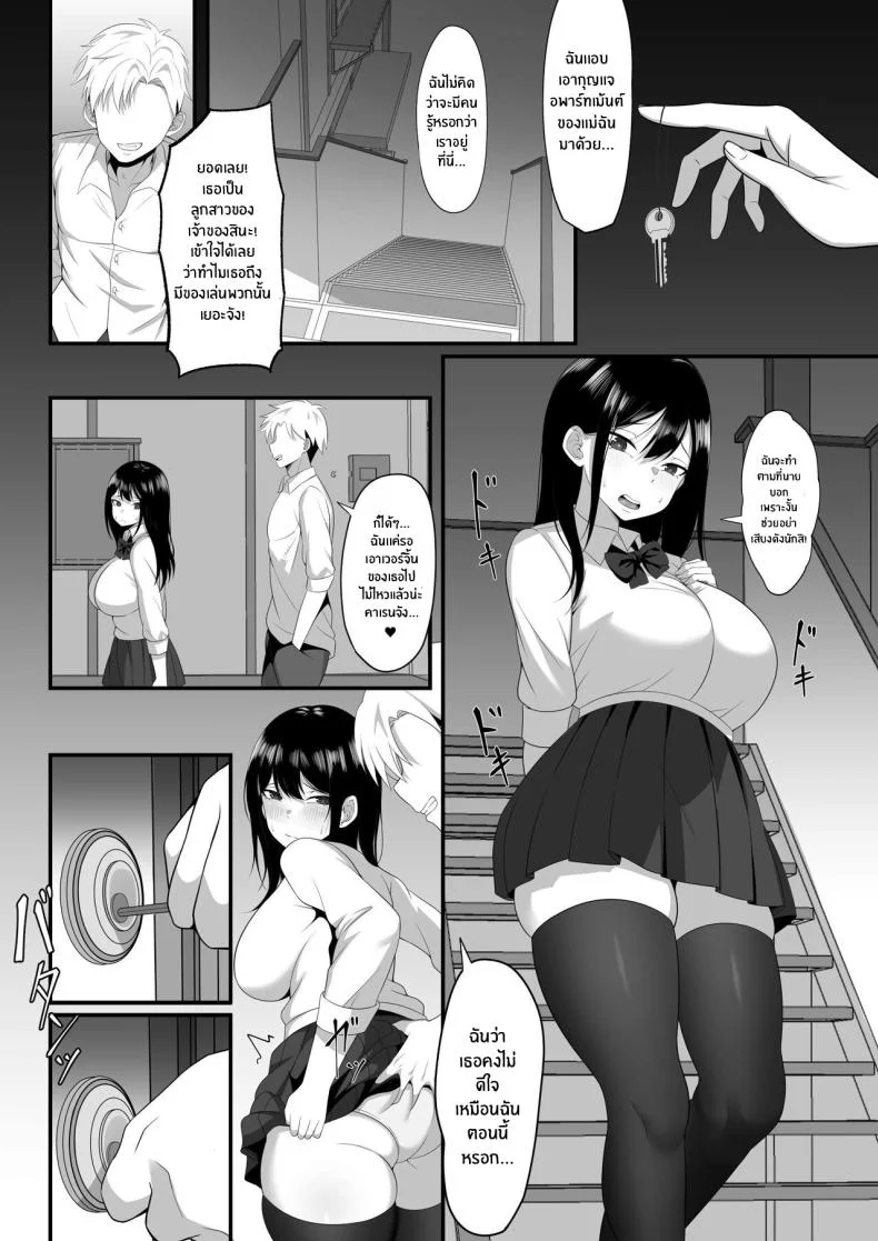 ชีวิตเซ็กส์ของผมในโตเกียว [Hakutamayu] Ore no Joukyou Seiseikatsu Souchuuhenชีวิตเซ็กส์ของผมในโตเกียว 7 หน้า 9