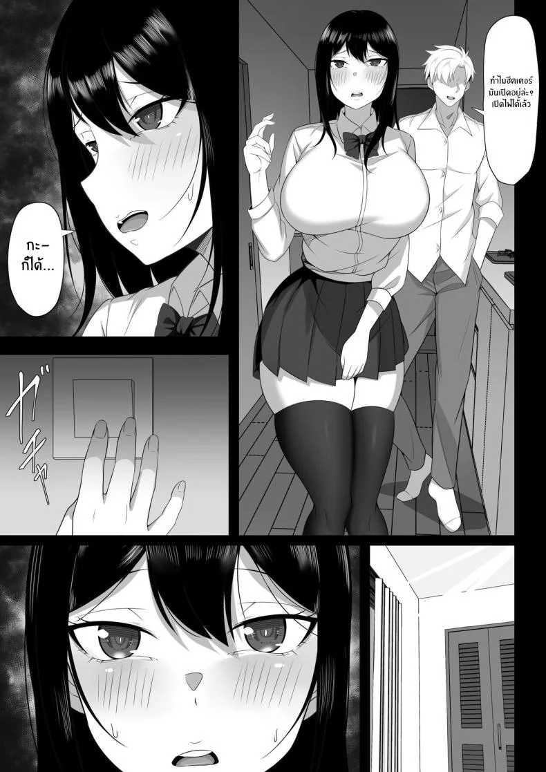 ชีวิตเซ็กส์ของผมในโตเกียว [Hakutamayu] Ore no Joukyou Seiseikatsu Souchuuhenชีวิตเซ็กส์ของผมในโตเกียว 7 หน้า 10