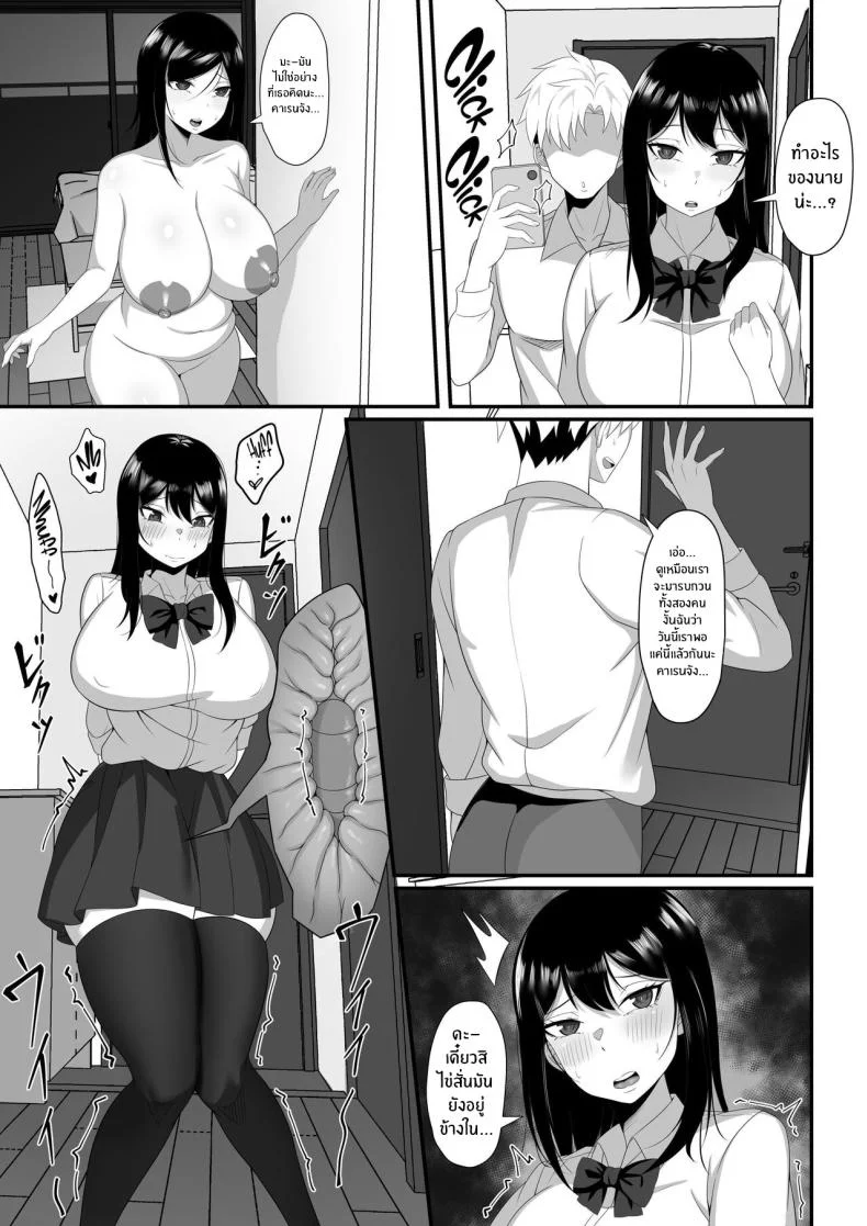 ชีวิตเซ็กส์ของผมในโตเกียว [Hakutamayu] Ore no Joukyou Seiseikatsu Souchuuhenชีวิตเซ็กส์ของผมในโตเกียว 7 หน้า 12