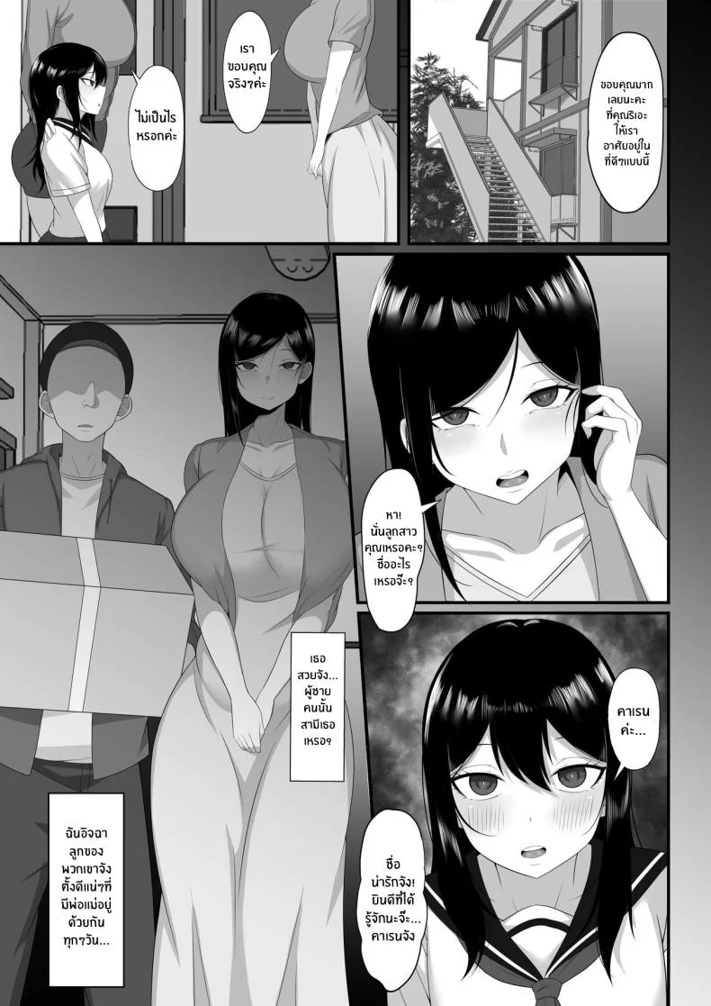 ชีวิตเซ็กส์ของผมในโตเกียว [Hakutamayu] Ore no Joukyou Seiseikatsu Souchuuhenชีวิตเซ็กส์ของผมในโตเกียว 7 หน้า 14