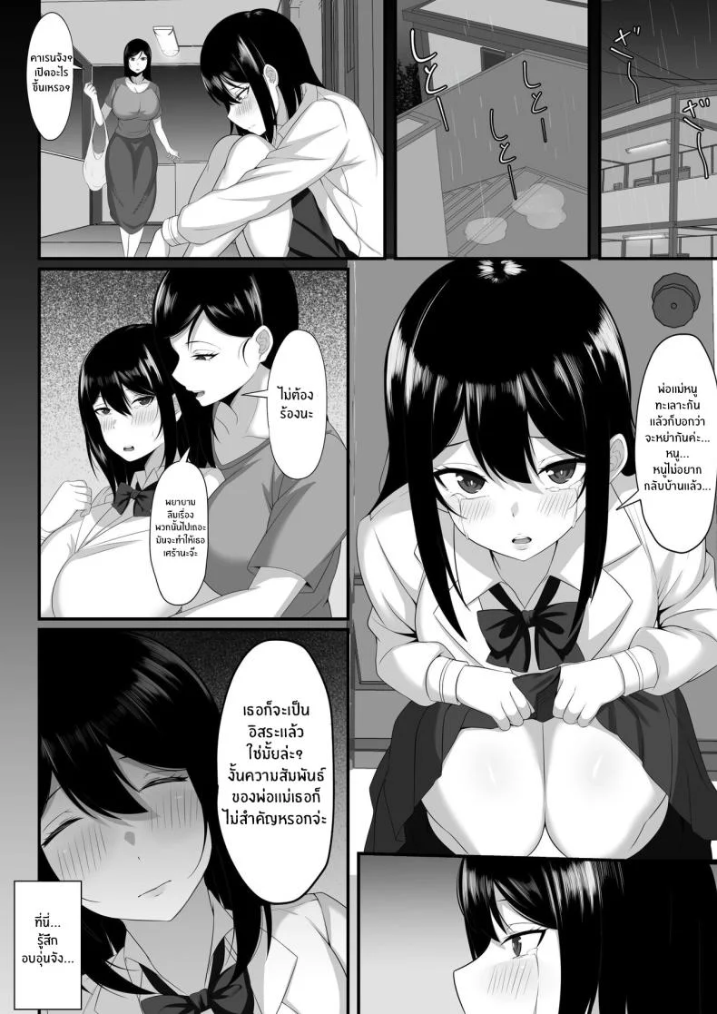 ชีวิตเซ็กส์ของผมในโตเกียว [Hakutamayu] Ore no Joukyou Seiseikatsu Souchuuhenชีวิตเซ็กส์ของผมในโตเกียว 7 หน้า 15