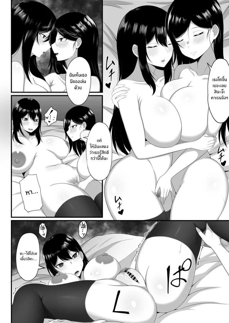 ชีวิตเซ็กส์ของผมในโตเกียว [Hakutamayu] Ore no Joukyou Seiseikatsu Souchuuhenชีวิตเซ็กส์ของผมในโตเกียว 7 หน้า 17