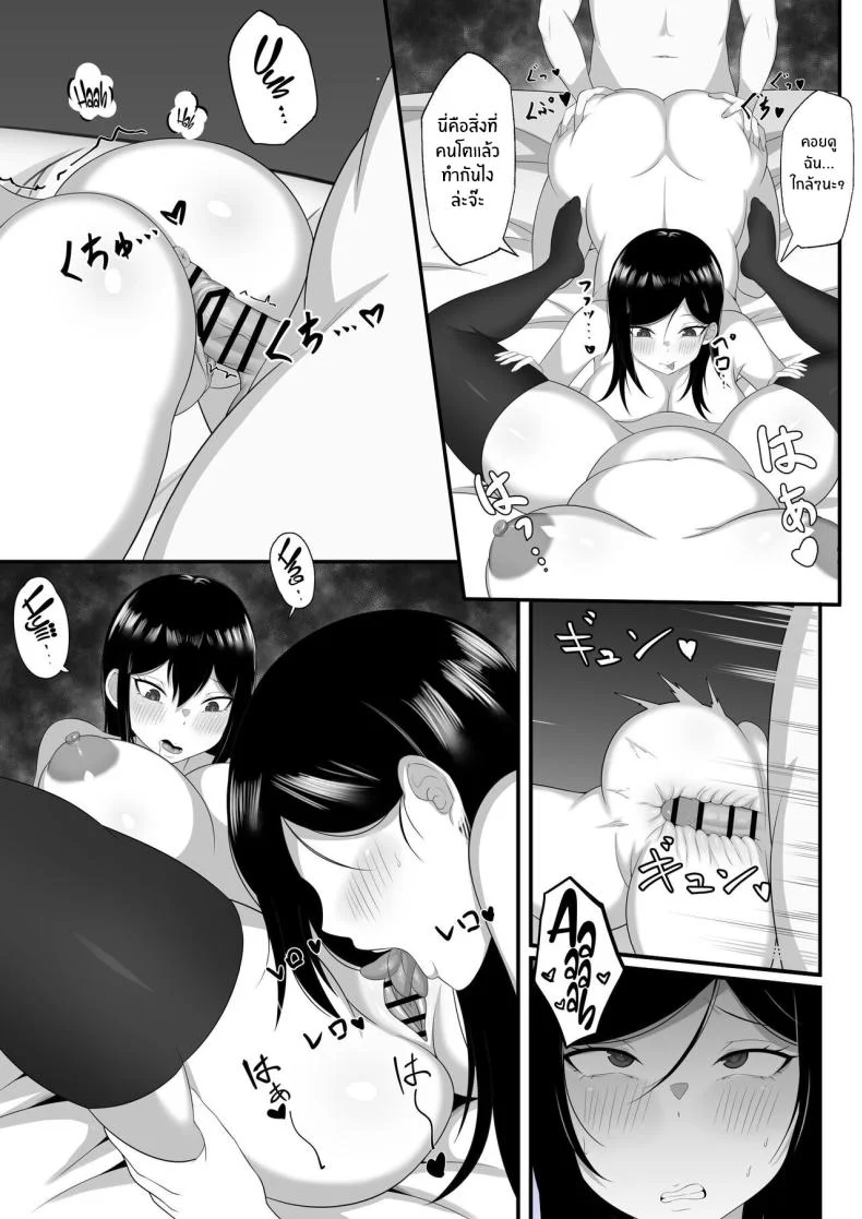 ชีวิตเซ็กส์ของผมในโตเกียว [Hakutamayu] Ore no Joukyou Seiseikatsu Souchuuhenชีวิตเซ็กส์ของผมในโตเกียว 7 หน้า 18