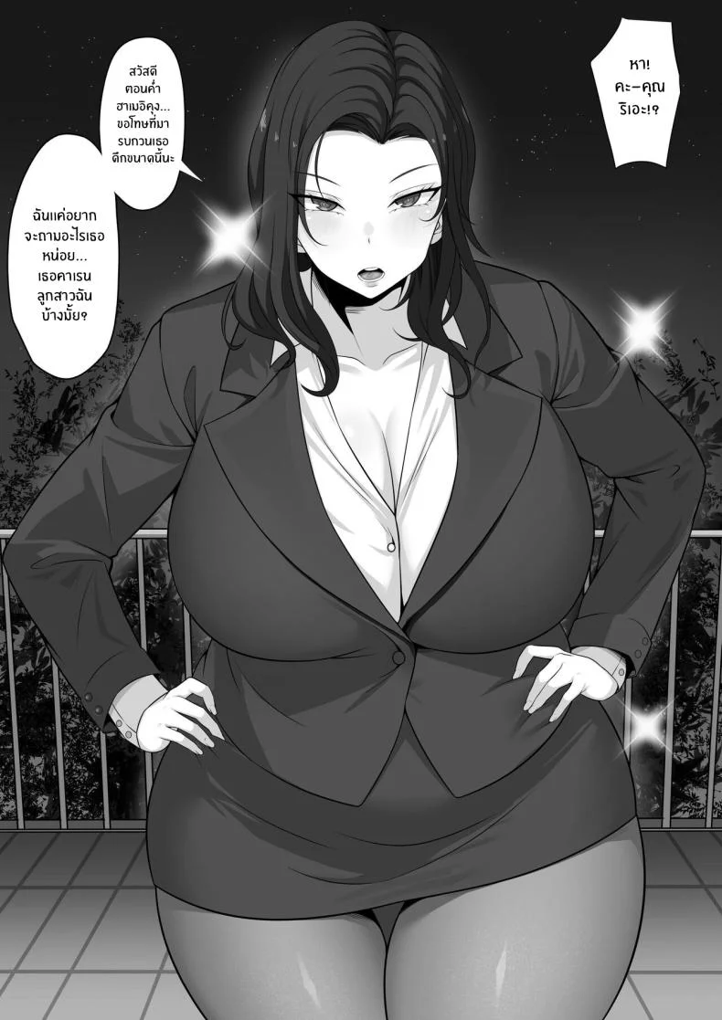 ชีวิตเซ็กส์ของผมในโตเกียว [Hakutamayu] Ore no Joukyou Seiseikatsu Souchuuhenชีวิตเซ็กส์ของผมในโตเกียว 7 หน้า 39