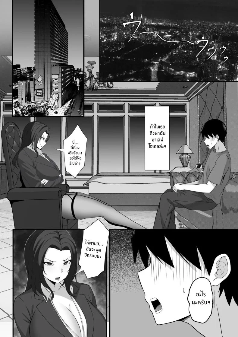 ชีวิตเซ็กส์ของผมในโตเกียว [Hakutamayu] Ore no Joukyou Seiseikatsu Souchuuhenชีวิตเซ็กส์ของผมในโตเกียว 8 หน้า 4