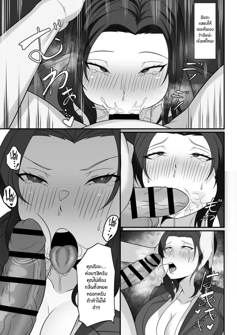 ชีวิตเซ็กส์ของผมในโตเกียว [Hakutamayu] Ore no Joukyou Seiseikatsu Souchuuhenชีวิตเซ็กส์ของผมในโตเกียว 8 หน้า 7