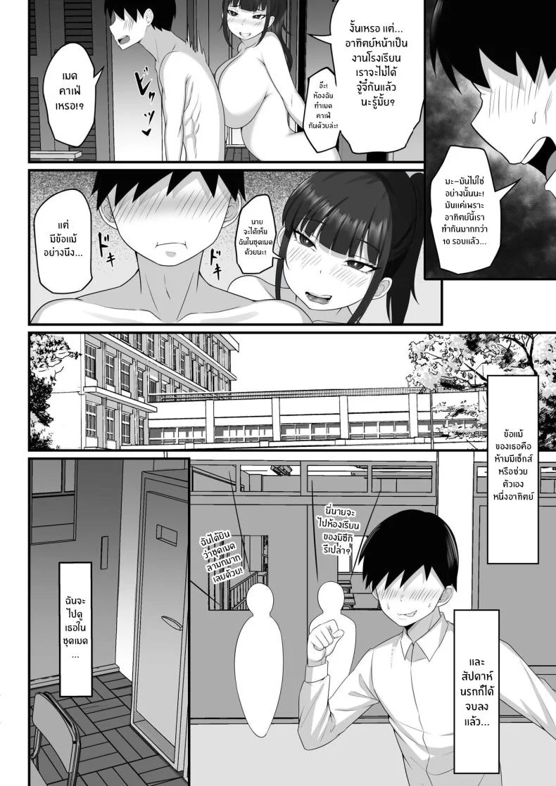ชีวิตเซ็กส์ของผมในโตเกียว [Hakutamayu] Ore no Joukyou Seiseikatsu Souchuuhenชีวิตเซ็กส์ของผมในโตเกียว 9 หน้า 6