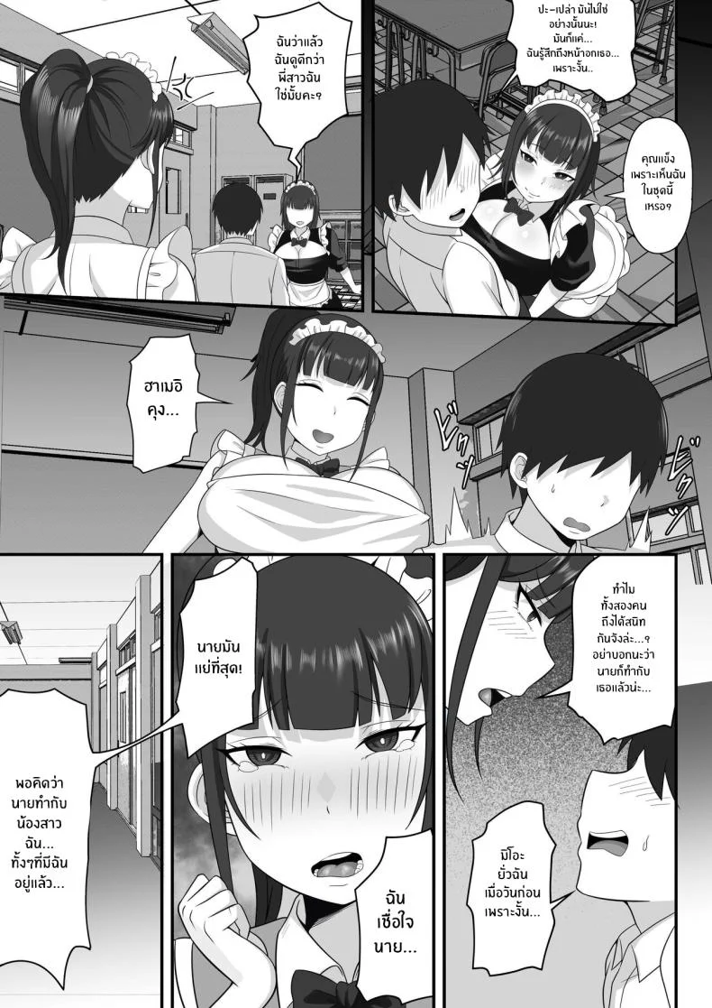 ชีวิตเซ็กส์ของผมในโตเกียว [Hakutamayu] Ore no Joukyou Seiseikatsu Souchuuhenชีวิตเซ็กส์ของผมในโตเกียว 9 หน้า 9