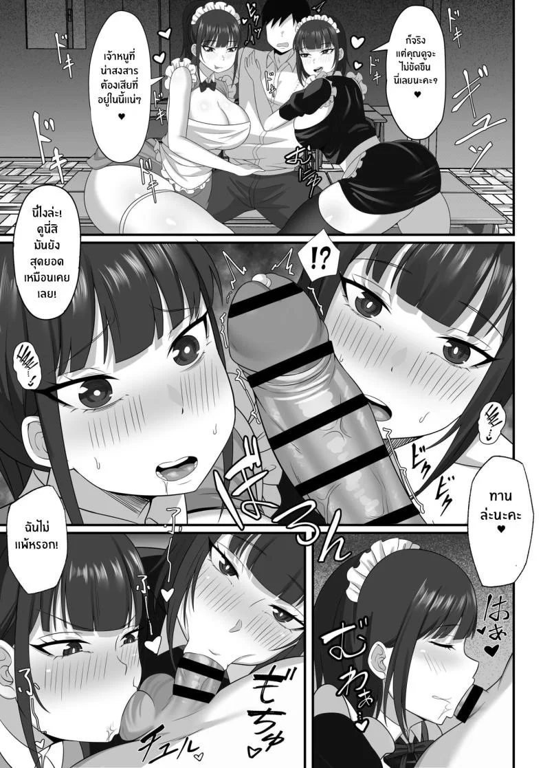 ชีวิตเซ็กส์ของผมในโตเกียว [Hakutamayu] Ore no Joukyou Seiseikatsu Souchuuhenชีวิตเซ็กส์ของผมในโตเกียว 9 หน้า 11