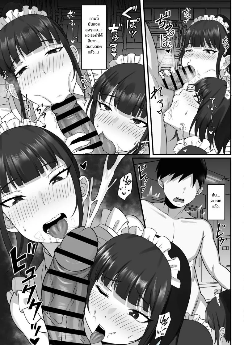 ชีวิตเซ็กส์ของผมในโตเกียว [Hakutamayu] Ore no Joukyou Seiseikatsu Souchuuhenชีวิตเซ็กส์ของผมในโตเกียว 9 หน้า 13