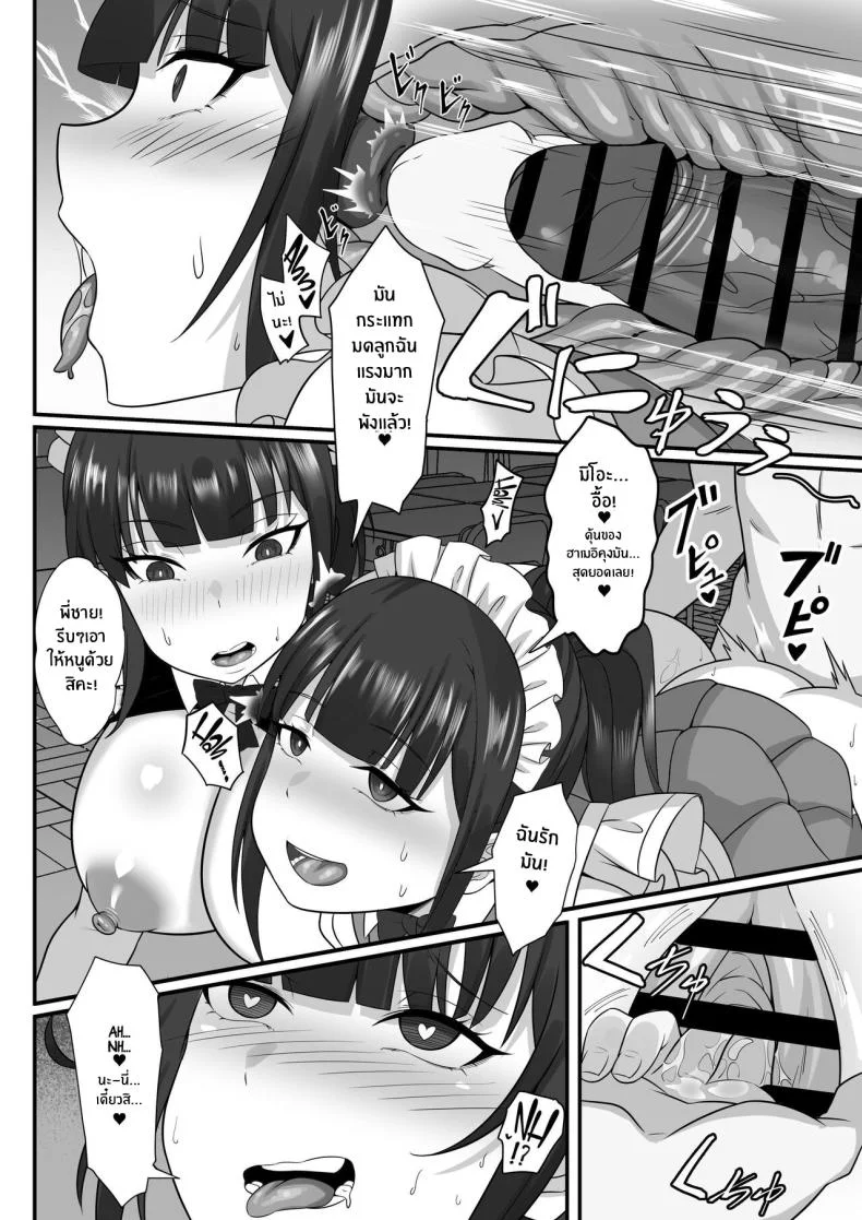 ชีวิตเซ็กส์ของผมในโตเกียว [Hakutamayu] Ore no Joukyou Seiseikatsu Souchuuhenชีวิตเซ็กส์ของผมในโตเกียว 9 หน้า 18