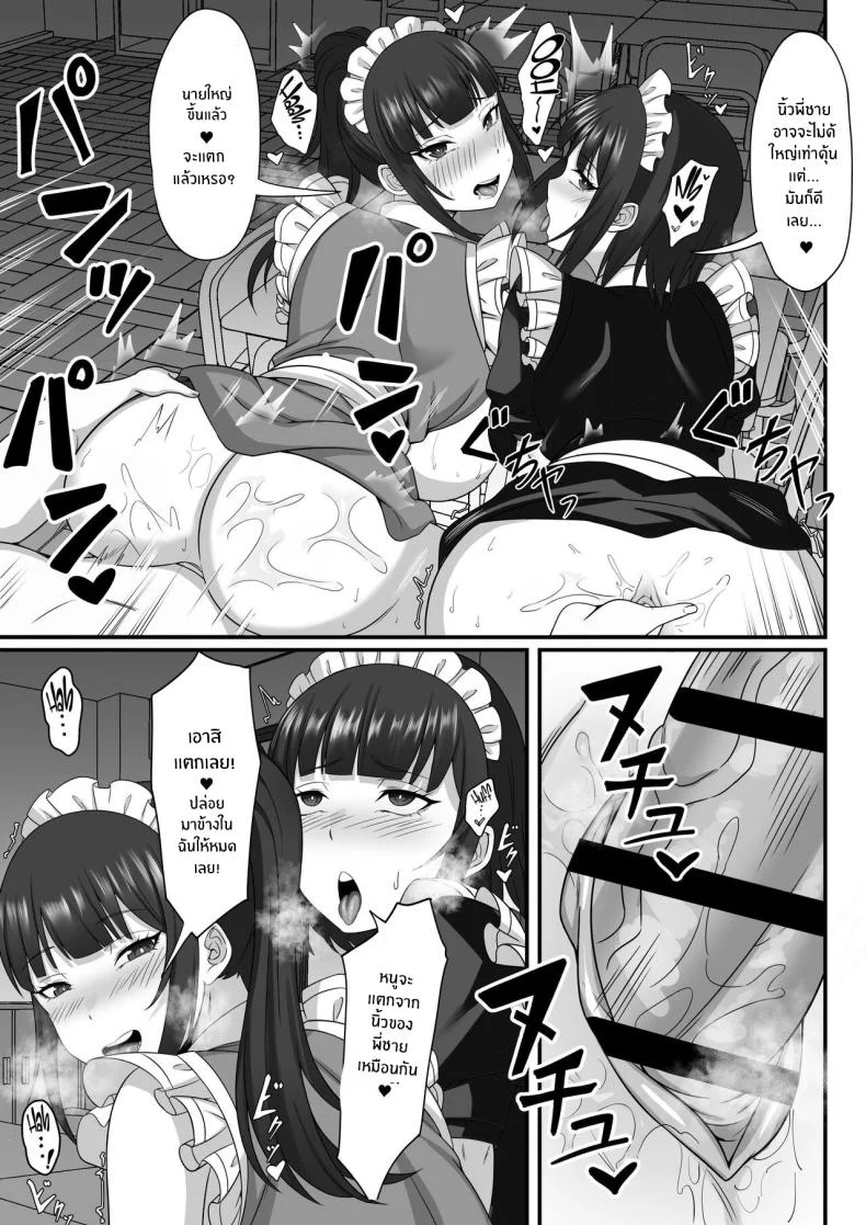ชีวิตเซ็กส์ของผมในโตเกียว [Hakutamayu] Ore no Joukyou Seiseikatsu Souchuuhenชีวิตเซ็กส์ของผมในโตเกียว 9 หน้า 19
