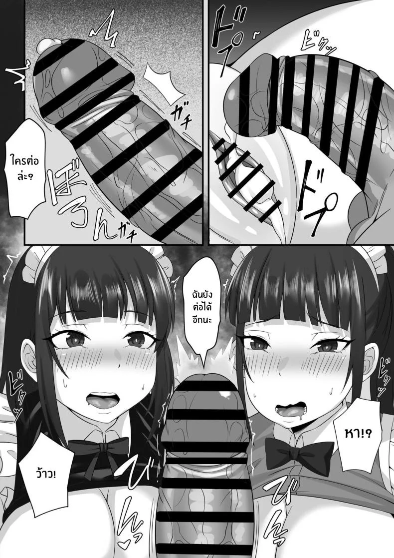 ชีวิตเซ็กส์ของผมในโตเกียว [Hakutamayu] Ore no Joukyou Seiseikatsu Souchuuhenชีวิตเซ็กส์ของผมในโตเกียว 9 หน้า 26