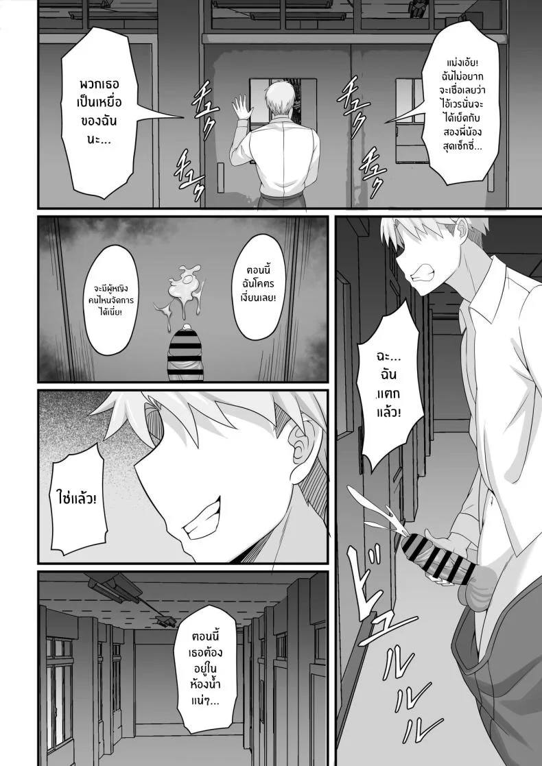 ชีวิตเซ็กส์ของผมในโตเกียว [Hakutamayu] Ore no Joukyou Seiseikatsu Souchuuhenชีวิตเซ็กส์ของผมในโตเกียว 9 หน้า 32