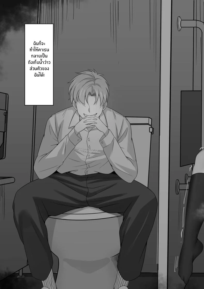 ชีวิตเซ็กส์ของผมในโตเกียว [Hakutamayu] Ore no Joukyou Seiseikatsu Souchuuhenชีวิตเซ็กส์ของผมในโตเกียว 9 หน้า 35