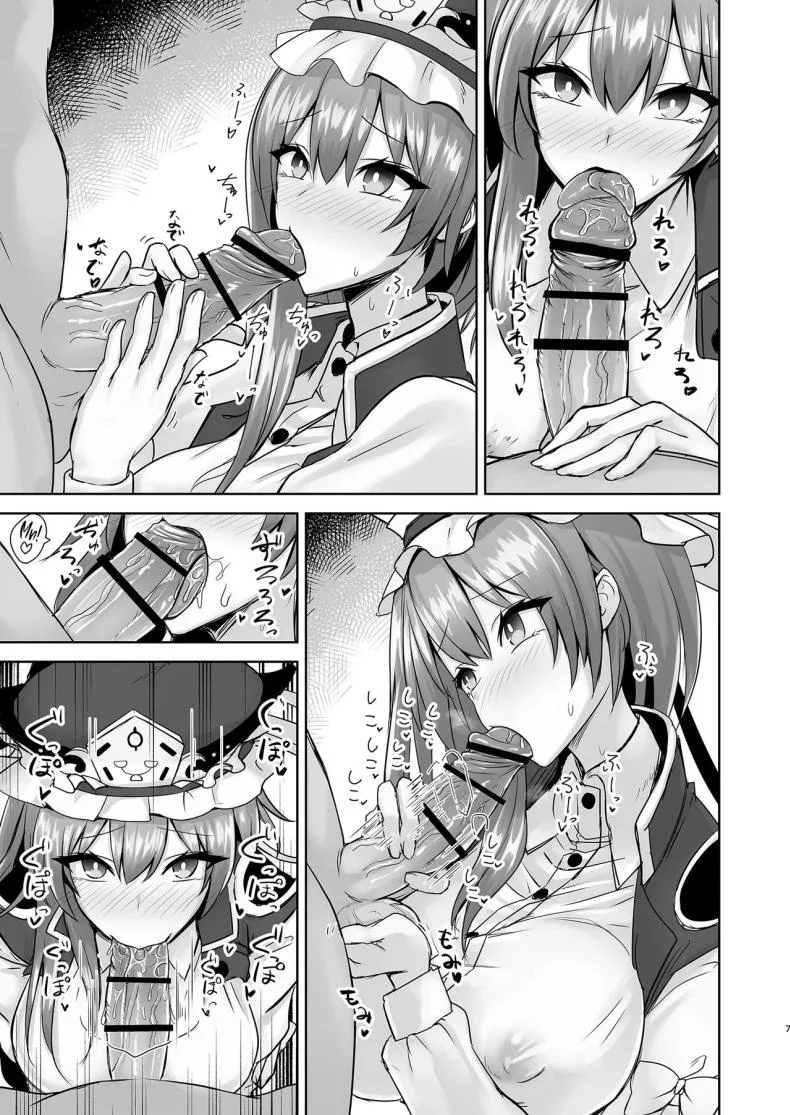 ความผิดต้องลงโทษ [Akehi Yuki] (Touhou Project) หน้า 6