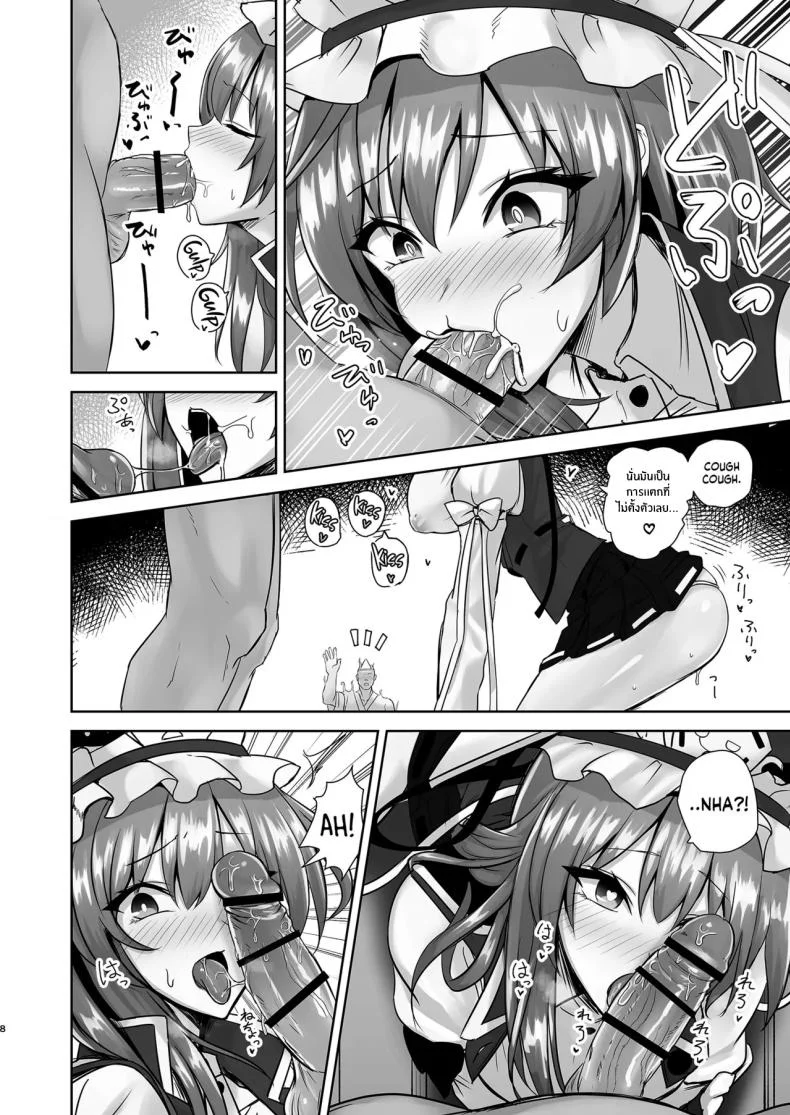 ความผิดต้องลงโทษ [Akehi Yuki] (Touhou Project) หน้า 7