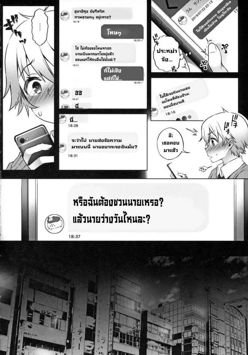 นัดเจอ (C97) [Lunatic_Maiden (Poruno Ibuki)] Off-Pako Onee-san wa Gaman ga Dekinai - off-pako onee-san can't restrain herself 2 หน้า 4