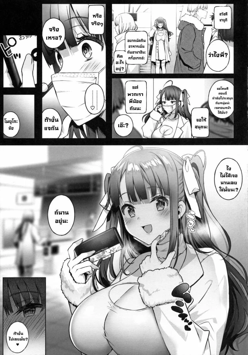 นัดเจอ (C97) [Lunatic_Maiden (Poruno Ibuki)] Off-Pako Onee-san wa Gaman ga Dekinai - off-pako onee-san can't restrain herself 2 หน้า 5