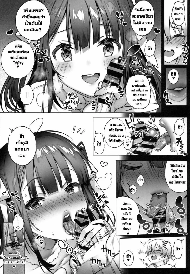 นัดเจอ (C97) [Lunatic_Maiden (Poruno Ibuki)] Off-Pako Onee-san wa Gaman ga Dekinai - off-pako onee-san can't restrain herself 2 หน้า 7