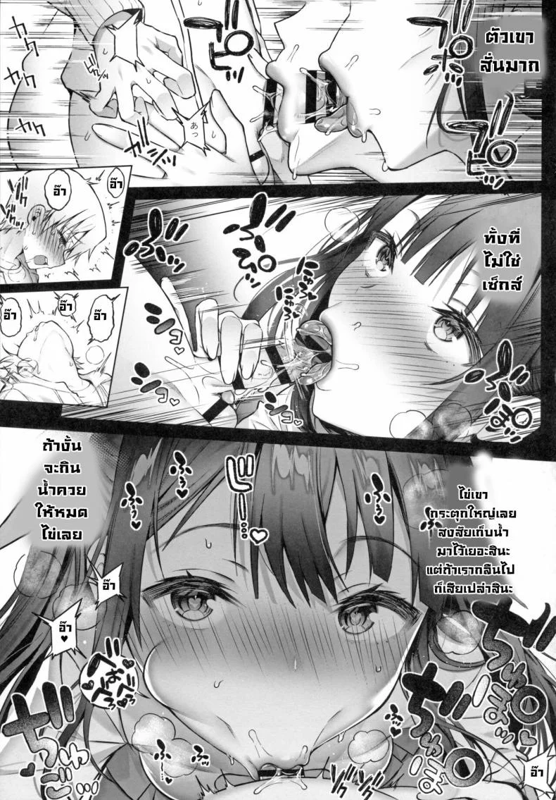 นัดเจอ (C97) [Lunatic_Maiden (Poruno Ibuki)] Off-Pako Onee-san wa Gaman ga Dekinai - off-pako onee-san can't restrain herself 2 หน้า 9