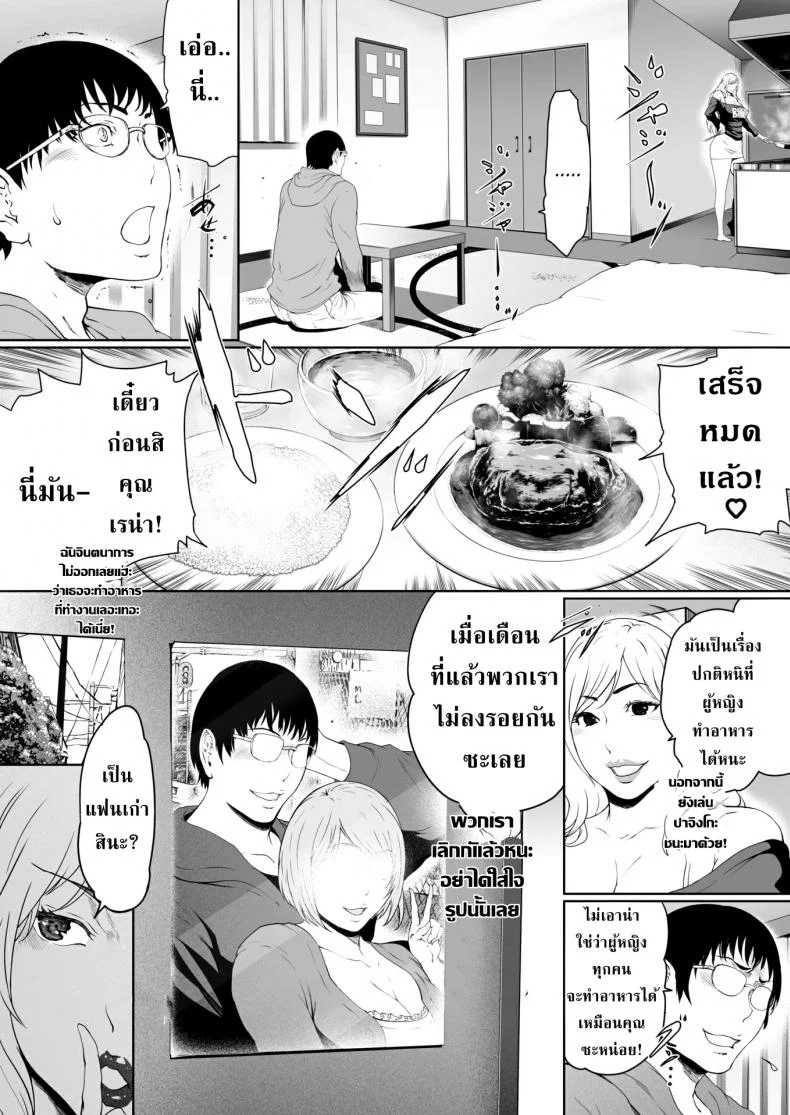 ชู้ทางกาย เจ้านายไม่รู้ [LINDA] My Workplace Goddess หน้า 5