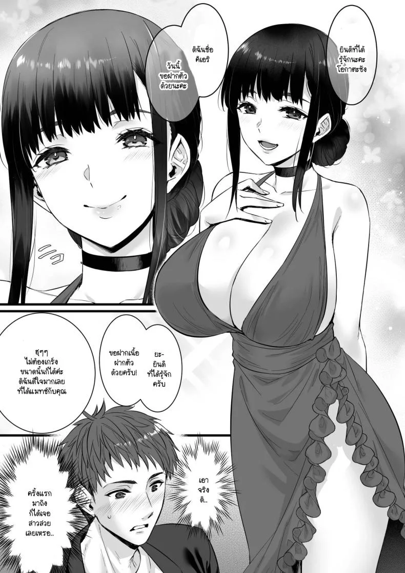แมทช์เจอผู้หญิงที่รับผมได้ [Himeya (Abe Inori)] Chinpo no Dekai Ore ga MatchApp de Aishou Saikou na Dosukebe Onna to Deattara หน้า 4