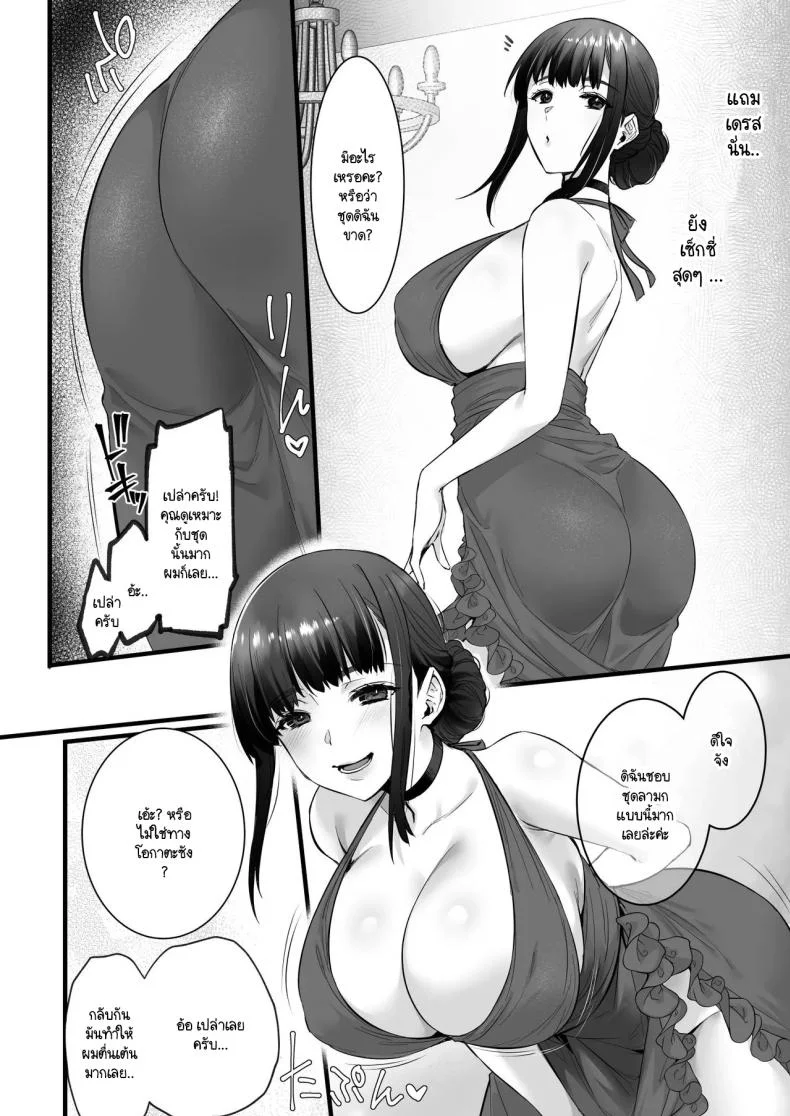 แมทช์เจอผู้หญิงที่รับผมได้ [Himeya (Abe Inori)] Chinpo no Dekai Ore ga MatchApp de Aishou Saikou na Dosukebe Onna to Deattara หน้า 5