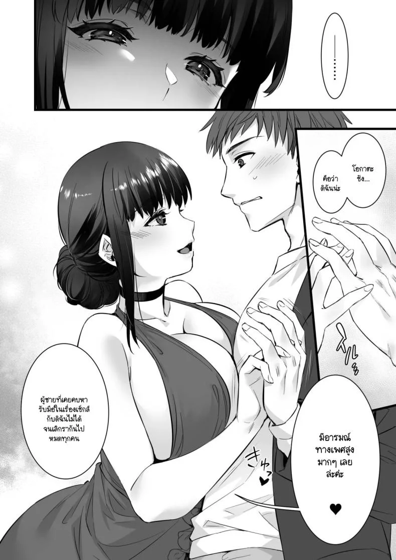 แมทช์เจอผู้หญิงที่รับผมได้ [Himeya (Abe Inori)] Chinpo no Dekai Ore ga MatchApp de Aishou Saikou na Dosukebe Onna to Deattara หน้า 7