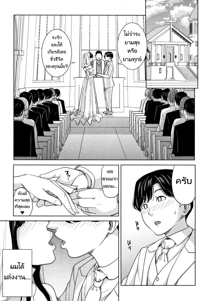 แฟนของลูก ชู้ของแม่ [Maimu Maimu] Kanojo no Mama to Deaikei deแฟนของลูก ชู้ของแม่ 5 หน้า 7