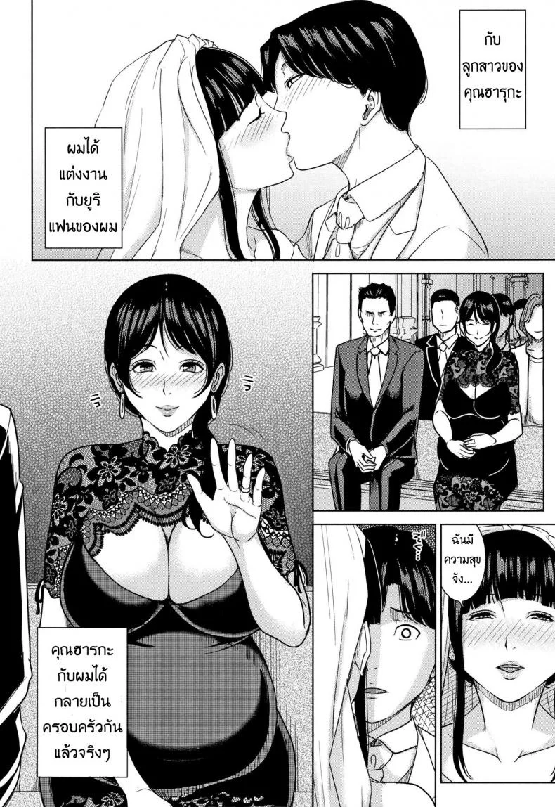 แฟนของลูก ชู้ของแม่ [Maimu Maimu] Kanojo no Mama to Deaikei deแฟนของลูก ชู้ของแม่ 5 หน้า 8