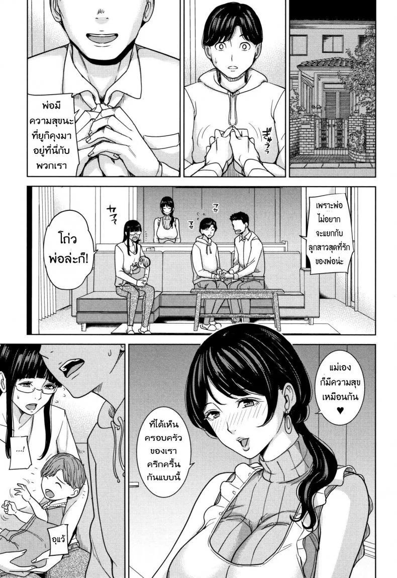 แฟนของลูก ชู้ของแม่ [Maimu Maimu] Kanojo no Mama to Deaikei deแฟนของลูก ชู้ของแม่ 5 หน้า 9