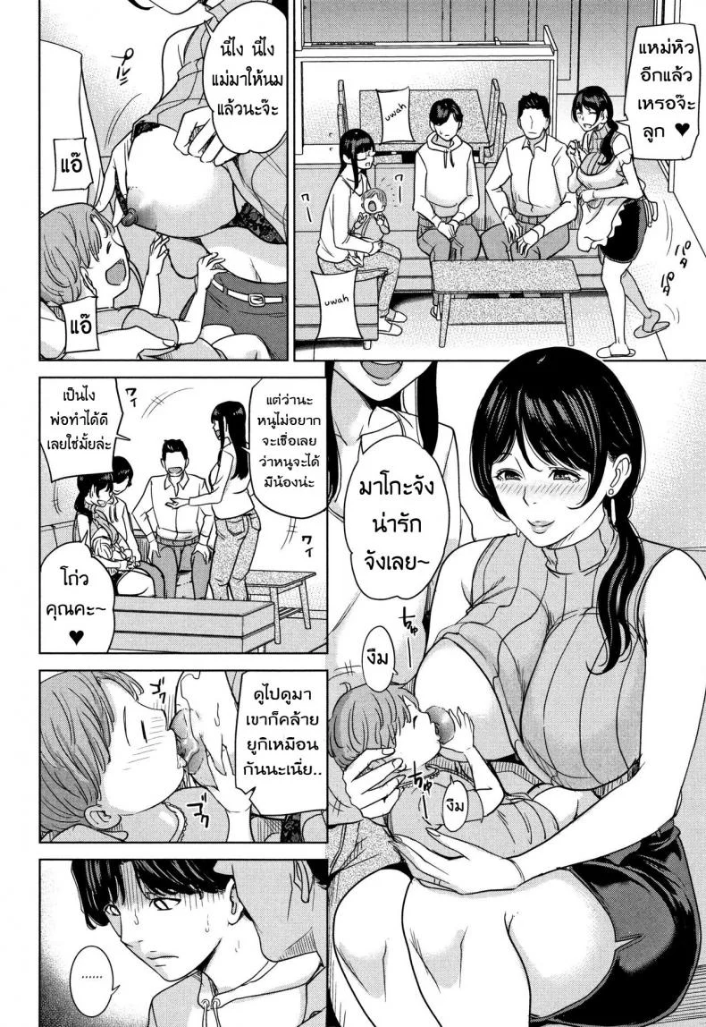 แฟนของลูก ชู้ของแม่ [Maimu Maimu] Kanojo no Mama to Deaikei deแฟนของลูก ชู้ของแม่ 5 หน้า 10