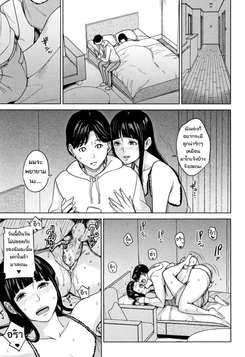 แฟนของลูก ชู้ของแม่ [Maimu Maimu] Kanojo no Mama to Deaikei deแฟนของลูก ชู้ของแม่ 5 หน้า 11