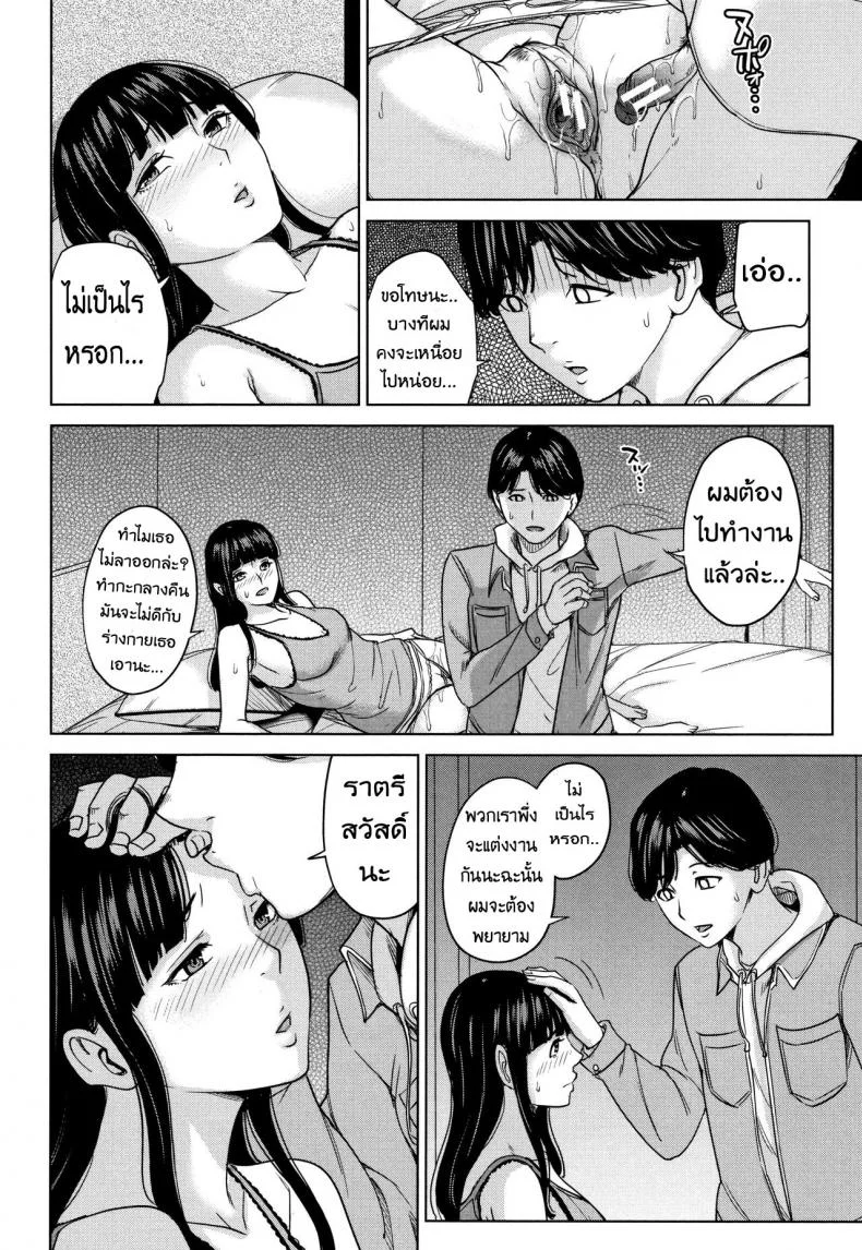 แฟนของลูก ชู้ของแม่ [Maimu Maimu] Kanojo no Mama to Deaikei deแฟนของลูก ชู้ของแม่ 5 หน้า 12