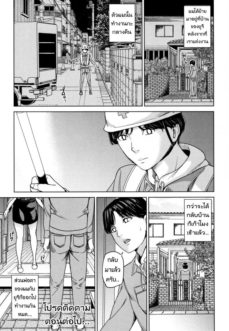 แฟนของลูก ชู้ของแม่ [Maimu Maimu] Kanojo no Mama to Deaikei deแฟนของลูก ชู้ของแม่ 5 หน้า 13