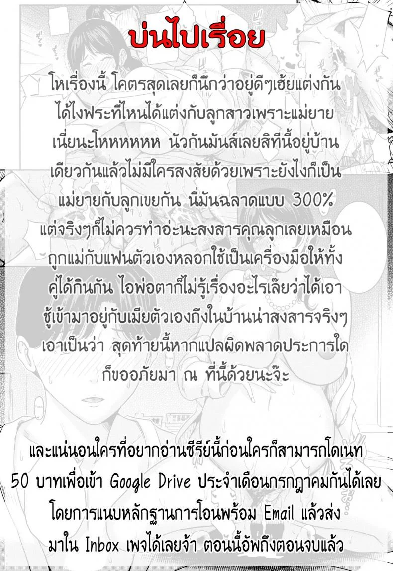แฟนของลูก ชู้ของแม่ [Maimu Maimu] Kanojo no Mama to Deaikei deแฟนของลูก ชู้ของแม่ 5 หน้า 14