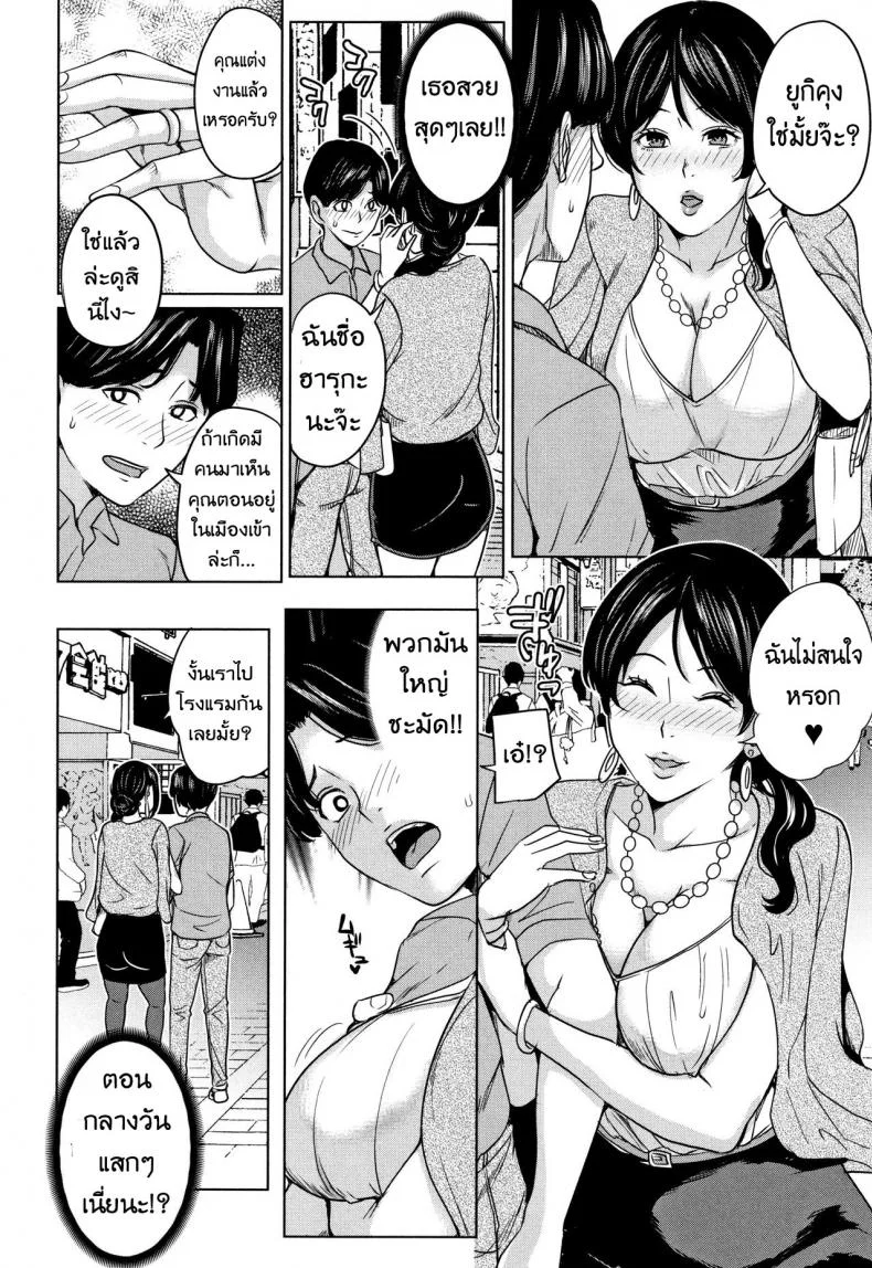 แฟนของลูก ชู้ของแม่ [Maimu Maimu] Kanojo no Mama to Deaikei deแฟนของลูก ชู้ของแม่ 1 หน้า 7