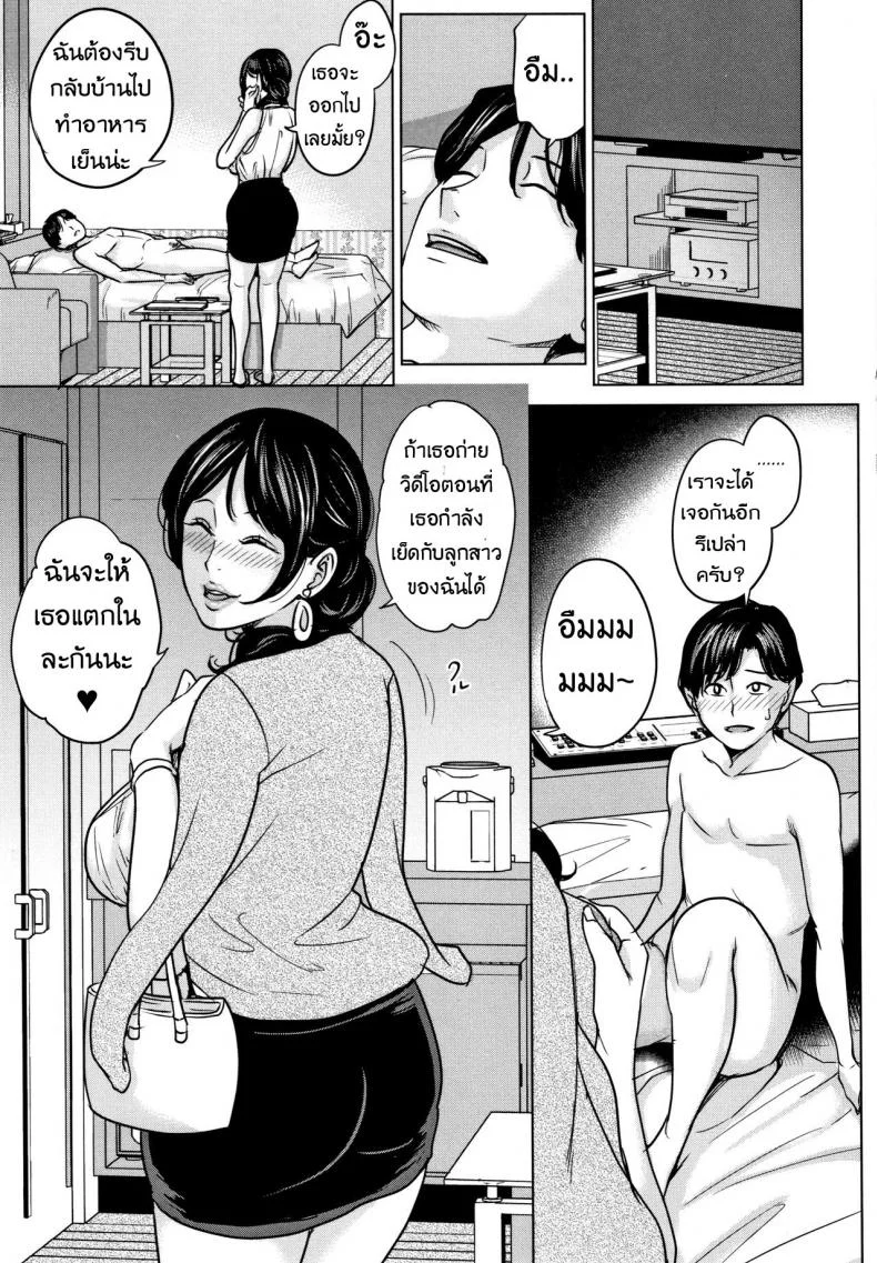แฟนของลูก ชู้ของแม่ [Maimu Maimu] Kanojo no Mama to Deaikei deแฟนของลูก ชู้ของแม่ 2 หน้า 16