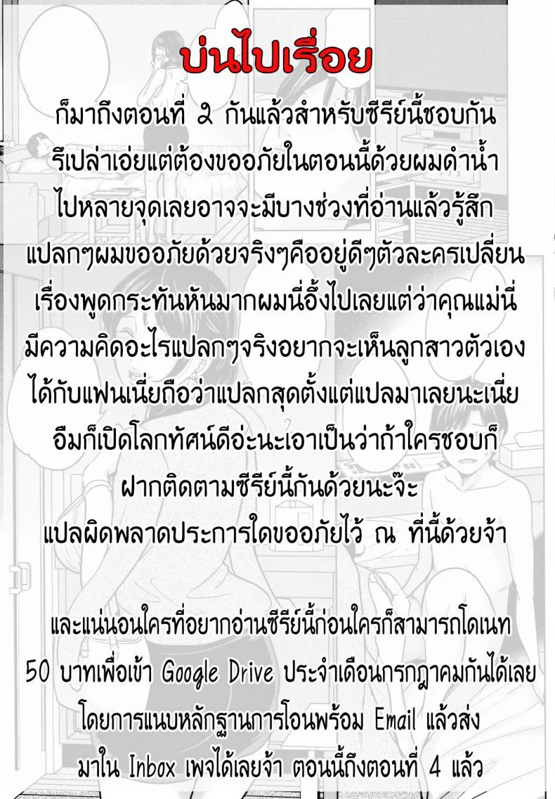 แฟนของลูก ชู้ของแม่ [Maimu Maimu] Kanojo no Mama to Deaikei deแฟนของลูก ชู้ของแม่ 2 หน้า 18
