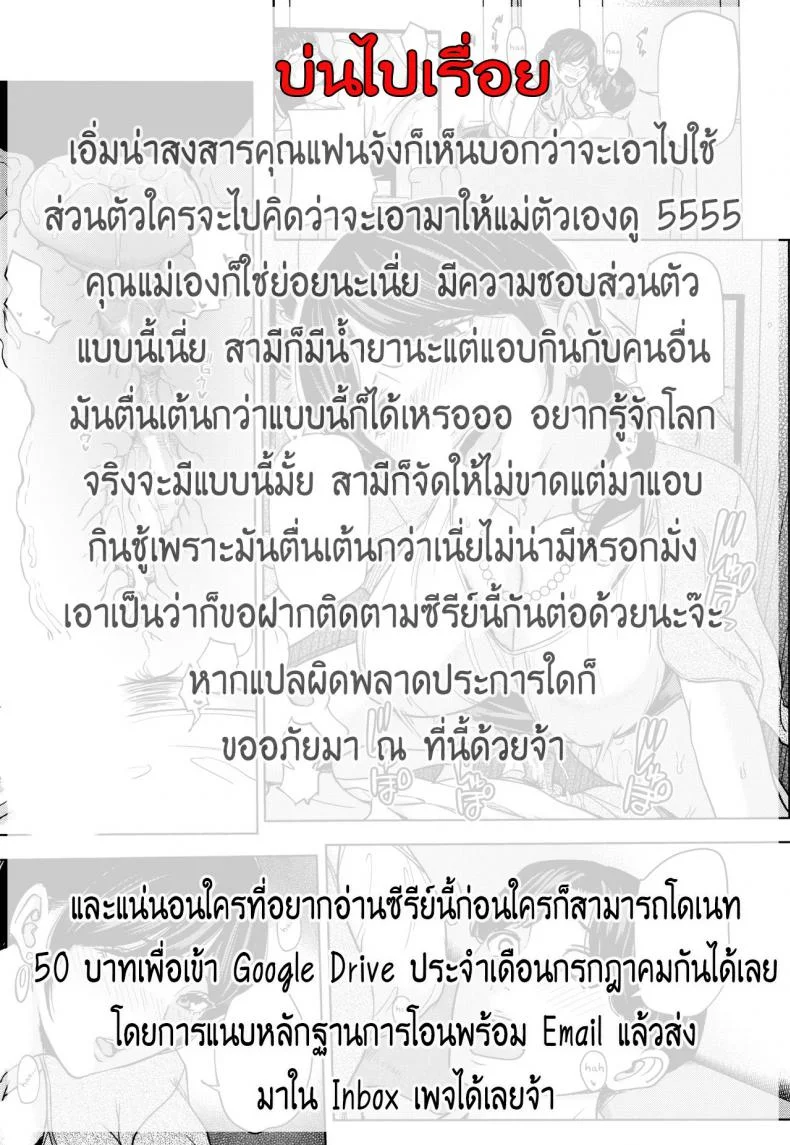 แฟนของลูก ชู้ของแม่ [Maimu Maimu] Kanojo no Mama to Deaikei deแฟนของลูก ชู้ของแม่ 3 หน้า 14