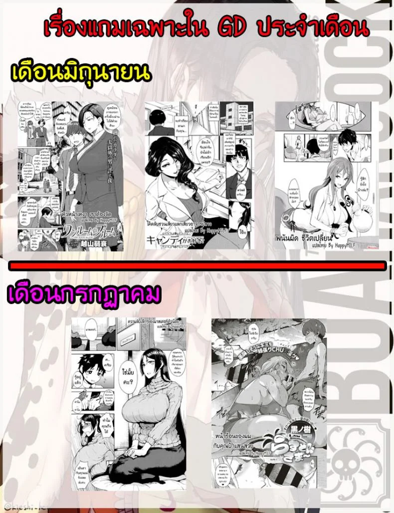 แฟนของลูก ชู้ของแม่ [Maimu Maimu] Kanojo no Mama to Deaikei deแฟนของลูก ชู้ของแม่ 3 หน้า 15