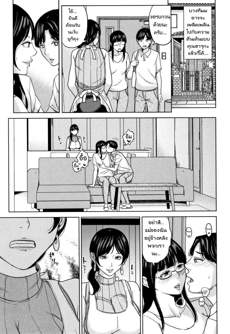 แฟนของลูก ชู้ของแม่ [Maimu Maimu] Kanojo no Mama to Deaikei deแฟนของลูก ชู้ของแม่ 4 หน้า 4