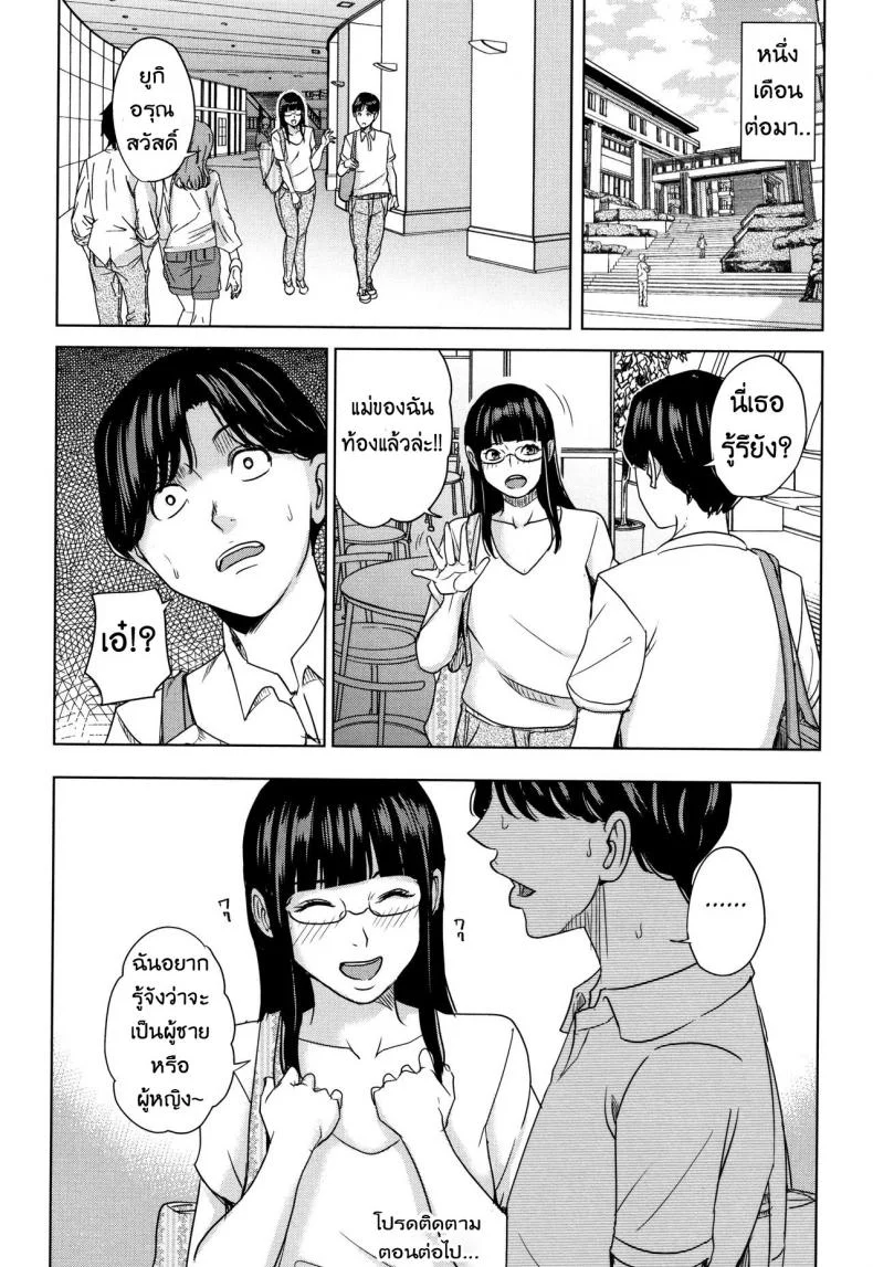 แฟนของลูก ชู้ของแม่ [Maimu Maimu] Kanojo no Mama to Deaikei deแฟนของลูก ชู้ของแม่ 4 หน้า 17